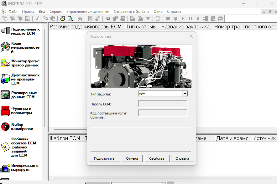Cummins Insite 9.1 Pro